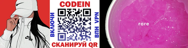 купить  сайты  Павлово  Codein Purple Drank 