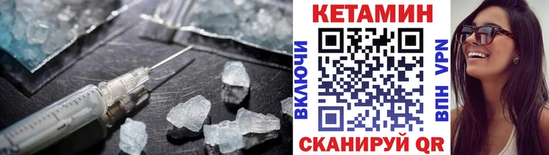 даркнет формула Павлово Кетамин VHQ