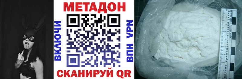 Метадон methadone Павлово